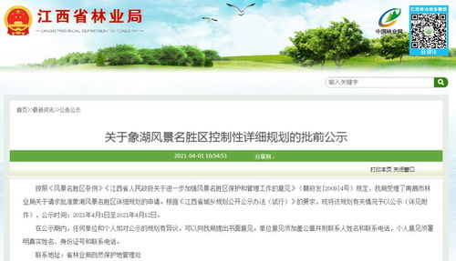 對標5A級！南昌象湖風景名勝區首次公布控制性詳細規劃，擘畫高品質游覽新藍圖